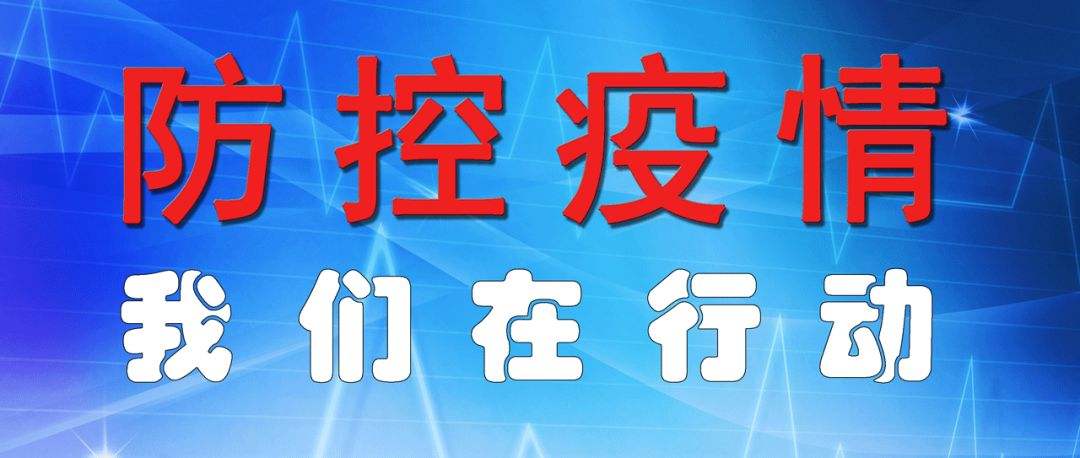 打好疫情防控戰，安兮士防疫與復工兩不誤！